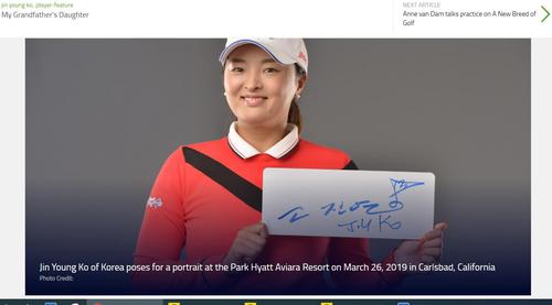 여자골프 1인자 고진영, LPGA 홈피에 