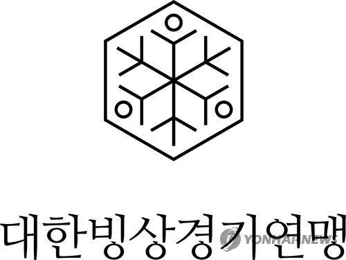 대한빙상경기연맹, 스피드·쇼트트랙 지도자 공개 채용