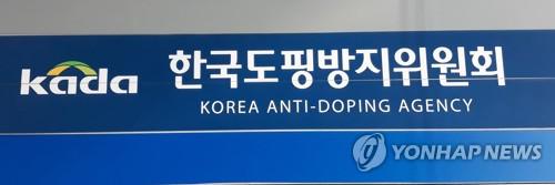 한국도핑방지위원회, 세계무예마스터십위원회와 업무 협약