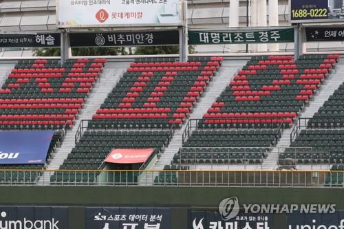 MLB·NPB도 함께 힘내자 롯데, 전 세계 야구팬에 응원메시지