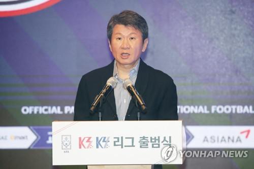 정몽규 축구협회장 완전한 승강제, 한국축구 지형 바꿀 것