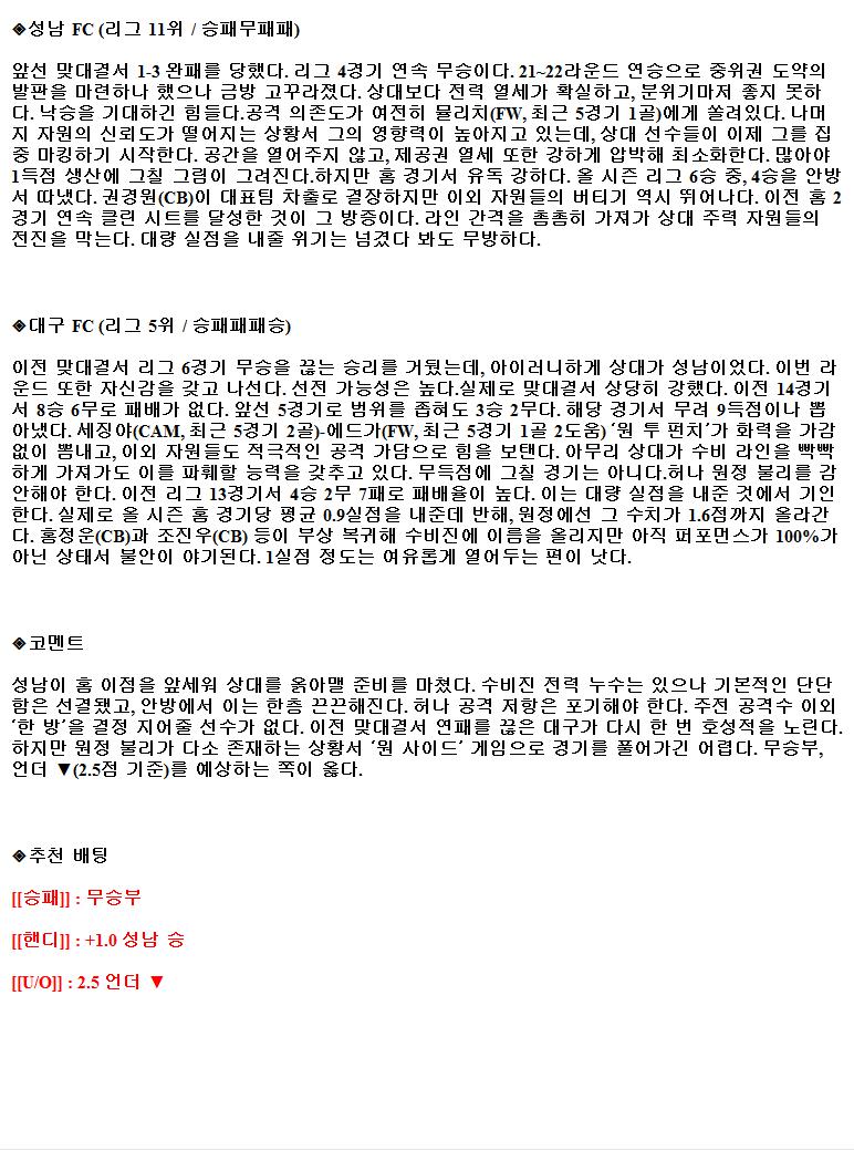 2021년9월4일 K리그 성남FC 대구FC 축구중계 라채티비.png