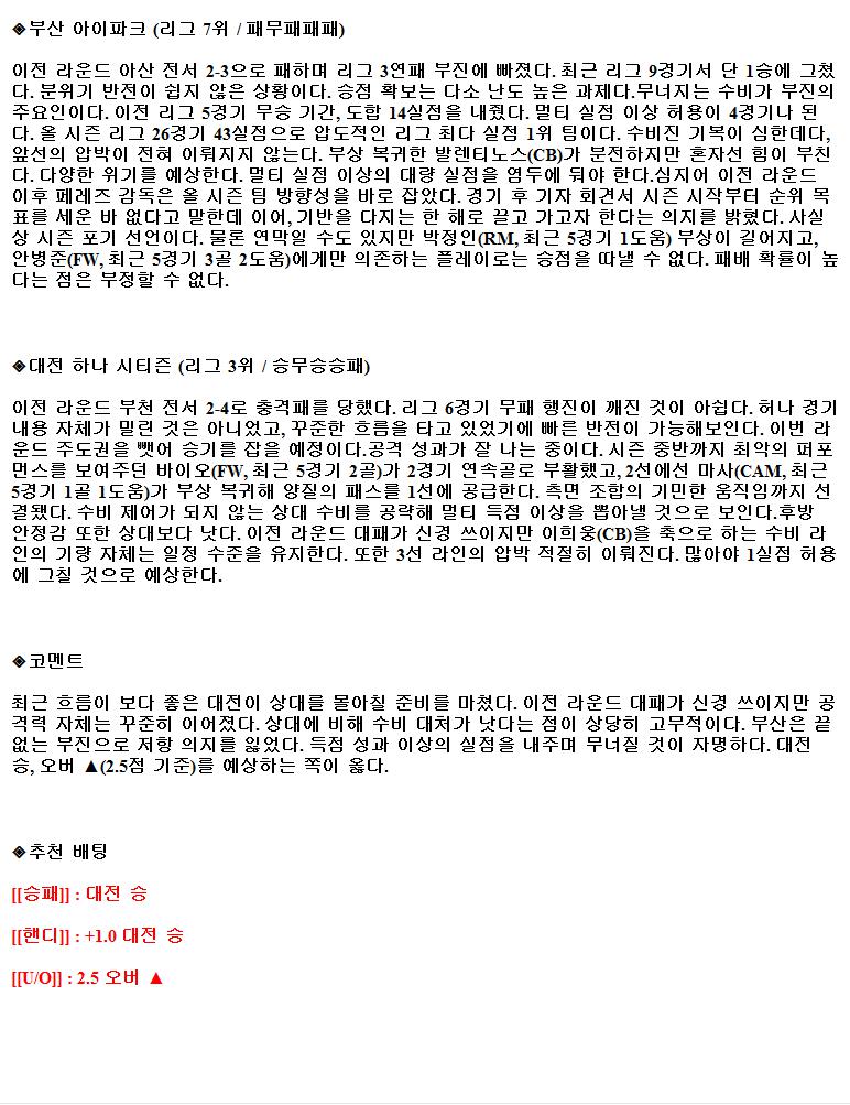 2021년9월4일 K리그2 부산아이파크 대전하나시티즌 축구중계 라채티비.png